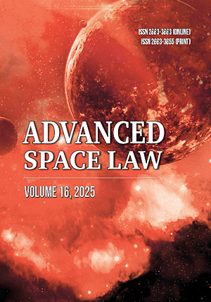 Advanced Space Law / Журналы МФКО
