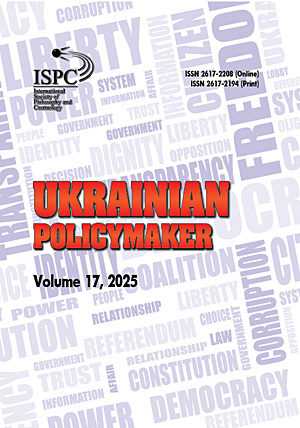 Украинский политик / Журналы МФКО