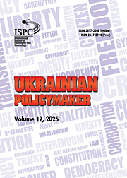 Украинский политик / Журналы МФКО